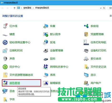 进入控制面板