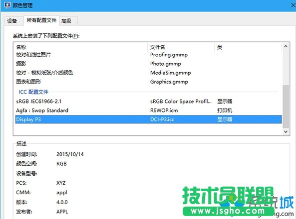 颜色管理