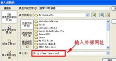 在PPT演示文稿中创建超链接教程
