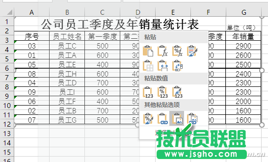 Excel如何搞定图片基本处理 三联