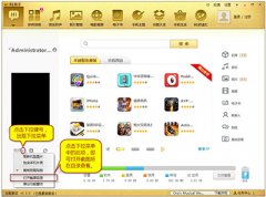 91助手手机截屏之后去哪里查看?