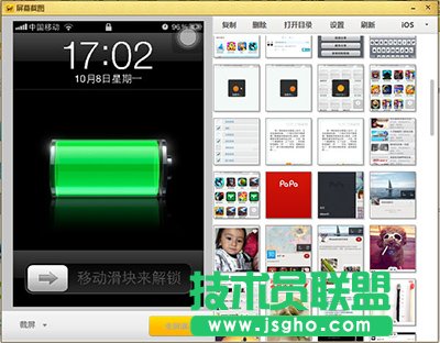 91助手手机截屏