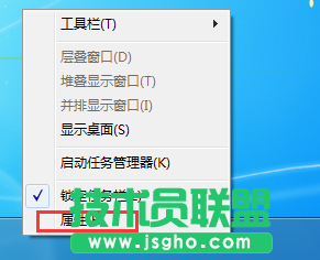 Win7系统如何隐藏任务栏 三联