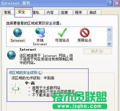 网页证书错误原因与解决办法   三联教程