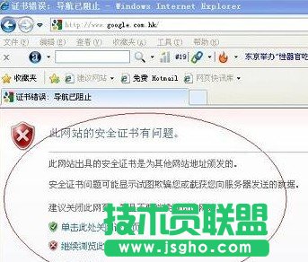 网页证书错误怎么办