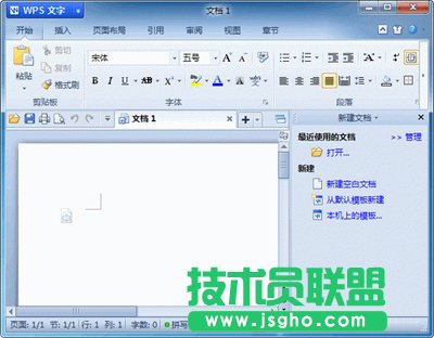 WPS增加空白页的图文步骤