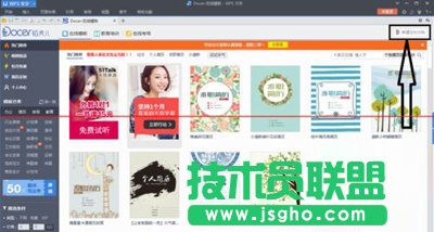 WPS增加空白页的图文步骤
