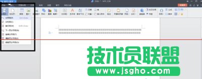 WPS增加空白页的图文步骤
