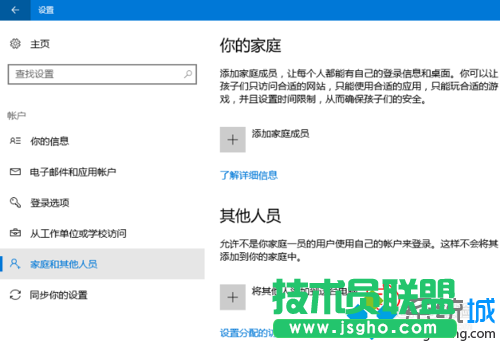添加一个用于测试的本地账户的步骤1