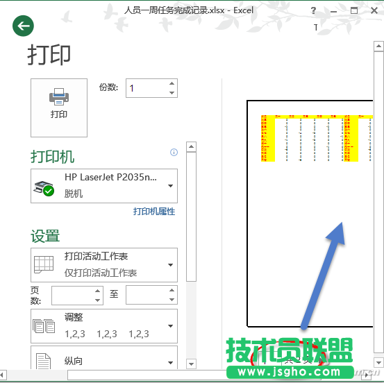 怎么让Excel打印又快又省 三联