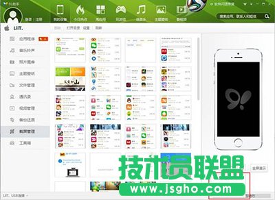 91助手V5版