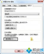 win7系统使用透明图标隐藏文件夹的方法
