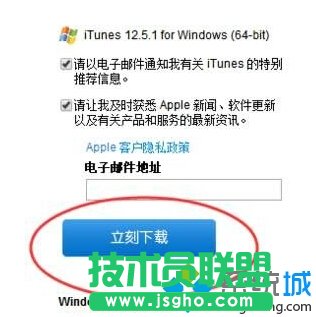 Windows10系统安装iTunes的方法一步骤3