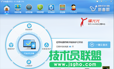 金山毒霸免费wifi怎么使用  三联
