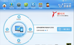 金山毒霸免费wifi怎么使用