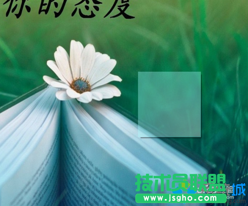 便签透明化
