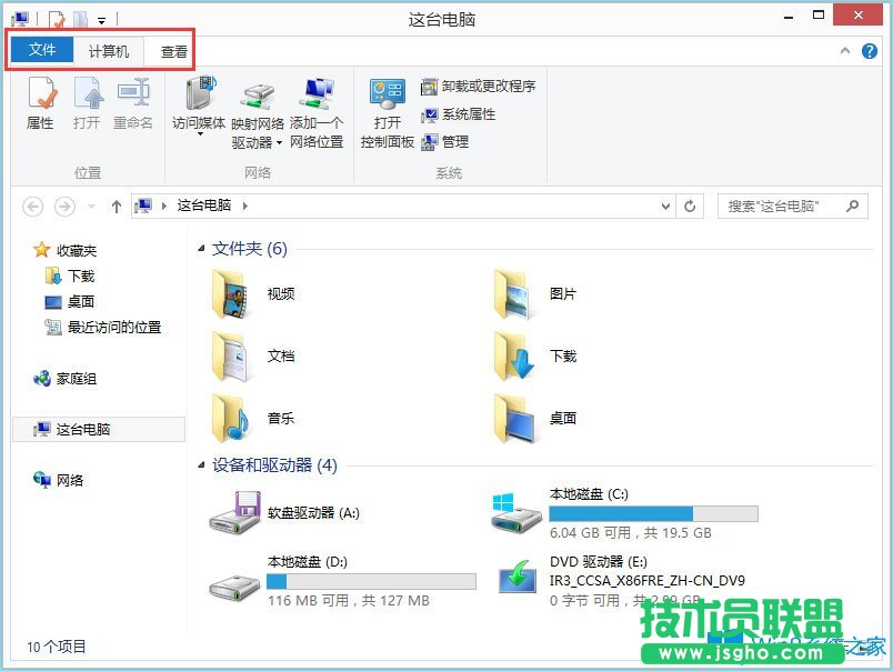 Win8文件夹选项在哪里？Win8文件夹选项如何设置？