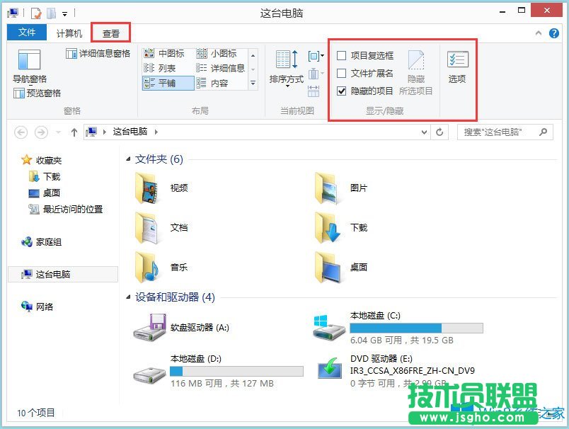 Win8文件夹选项在哪里？Win8文件夹选项如何设置？