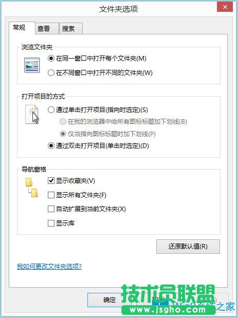Win8文件夹选项在哪里？Win8文件夹选项如何设置？