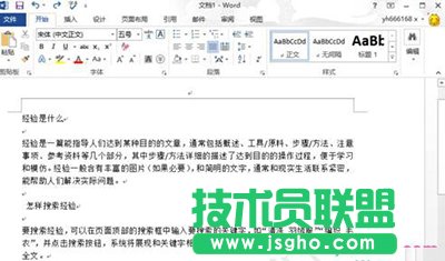 word2013怎么设置渐变填充效果？    三联