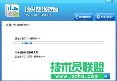 顶尖数据恢复软件