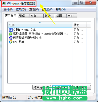 WPS热点新闻弹窗永久取消教程
