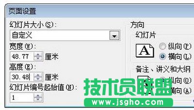 PPT幻灯片不能全屏怎么播放
