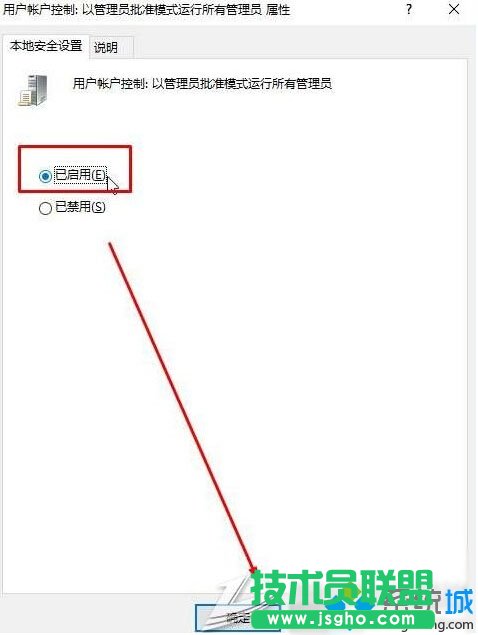 Windows10系统添加新用户帐户出现闪退的解决步骤3
