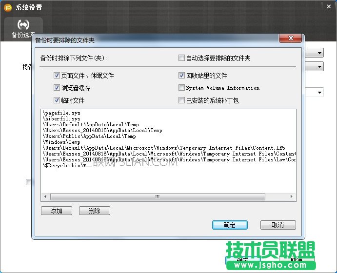 易数一键还原软件备份选项怎么操作