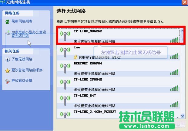 3G路由使用设置图文教程