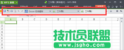 wps菜单栏隐藏了怎么还原