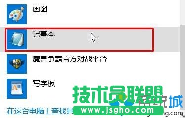 Win10禁止Photoshop联网验证JH的方法二步骤2