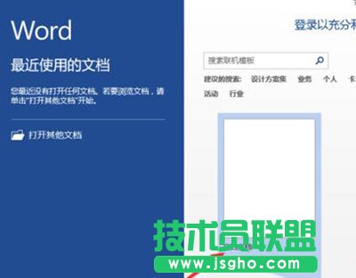 word2013怎么绘制田字格稿纸？   三联