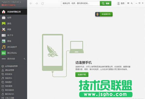 豌豆荚是什么