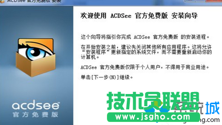 Win7系统打开扩展名为raw文件的简单方法   三联