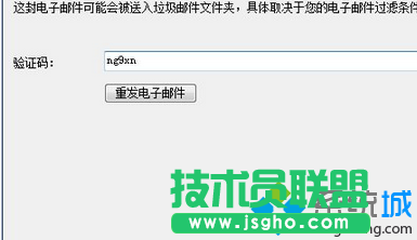 复制验证码