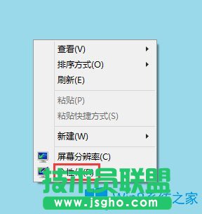 Win8系统任务栏和对话框背景颜色怎么设置？