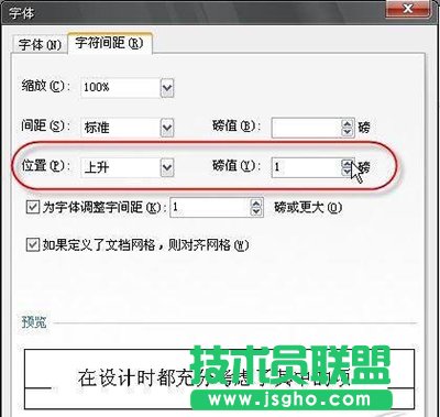WPS怎么给文字添加下划线