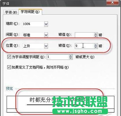 WPS怎么给文字添加下划线
