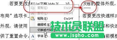 WPS怎么给文字添加下划线