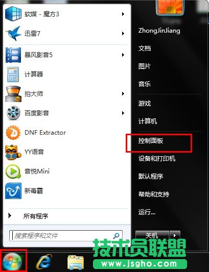 如何取消每次关机都会提示自动更新