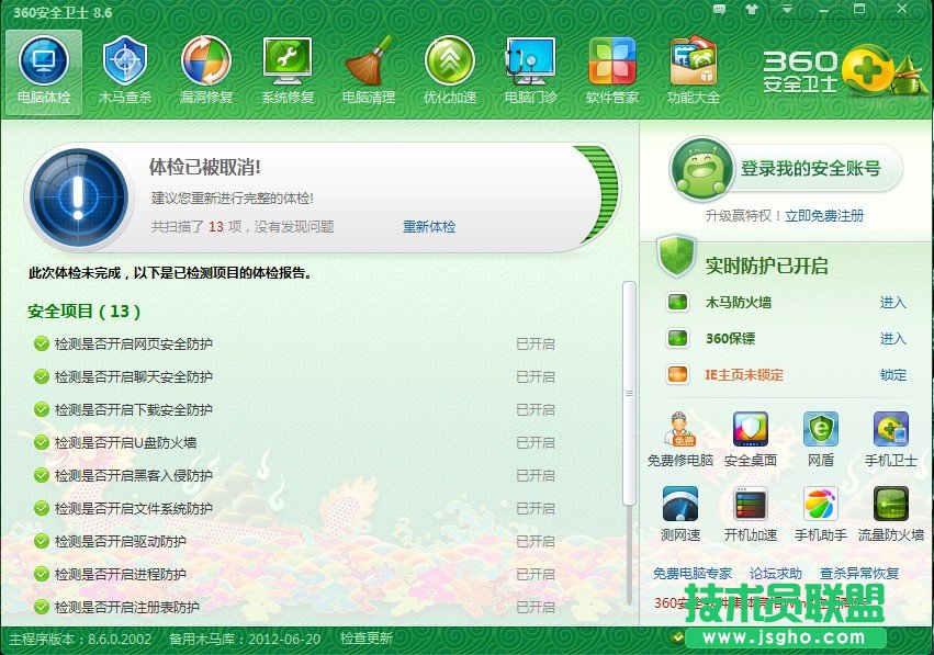 如何取消每次关机都会提示自动更新