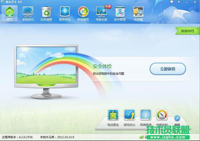 如何取消每次关机都会提示自动更新