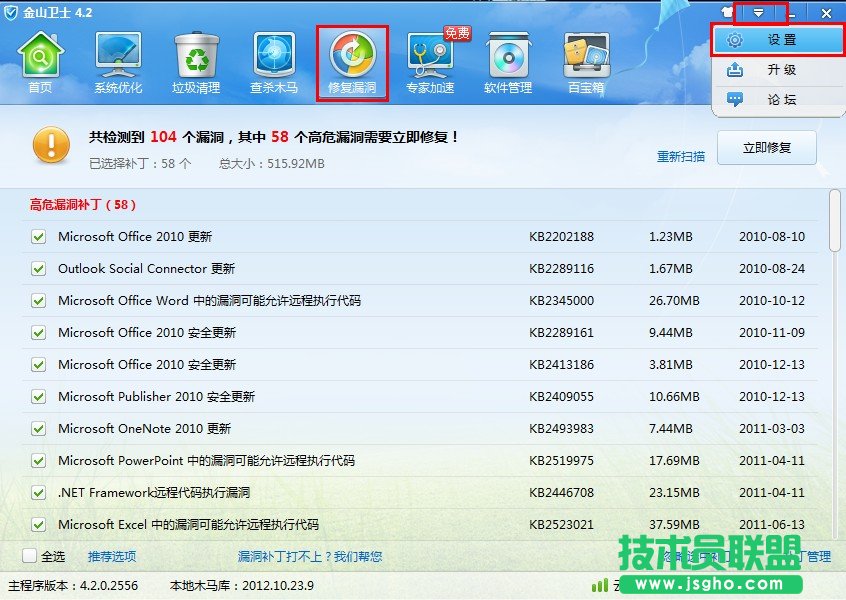 如何取消每次关机都会提示自动更新