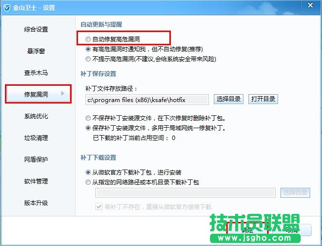 如何取消每次关机都会提示自动更新