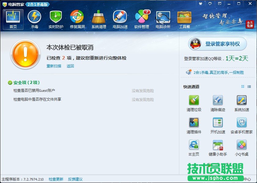 如何取消每次关机都会提示自动更新