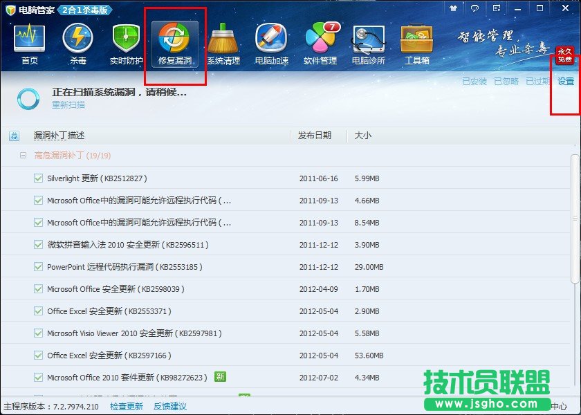 如何取消每次关机都会提示自动更新