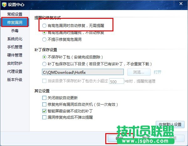 如何取消每次关机都会提示自动更新