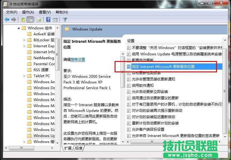 如何取消每次关机都会提示自动更新