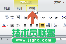 word2010怎么按照表格中的数据进行升降排序?
